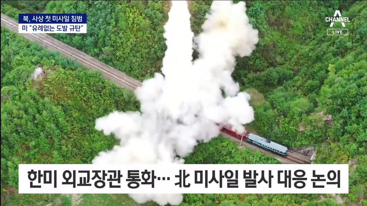 “핵실험 땐 엄청난 대가” 선제 경고…美 “유례없는 도발 규탄”