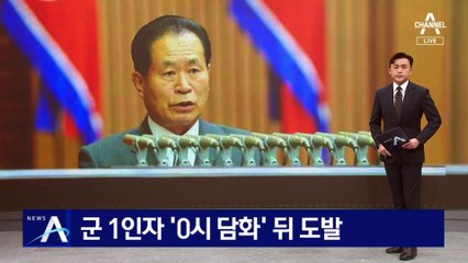 北 군 서열 1인자 ‘0시 담화’서 선전포고 뒤 도발