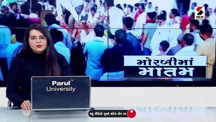 મોરબી દુર્ઘટનાના મૃતકોને શ્રદ્ધાંજલિ આપવા રાજ્યભરમાં શોક