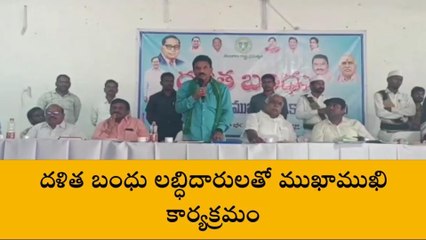 ఆసిఫాబాద్: దళిత బంధు కోసం ఎవరికీ కమిషన్ ఇవ్వద్దు!