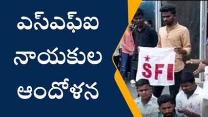 ఇబ్రహీంపట్నం: బీటెక్ విద్యార్థి ఆత్మహత్య... ఎస్ఎఫ్ఐ నాయకులు ఆందోళన