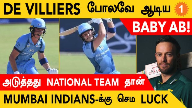 Baby AB de Villiers-ன் வெறித்தனமான 162 Runs! Dewald Brevisன் 35 Ball Ton | Aanee's Appeal