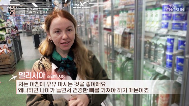 뼈를 쉽게 약하게 만들어 사망을 부르는 골다공증 TV CHOSUN 20221102 방송