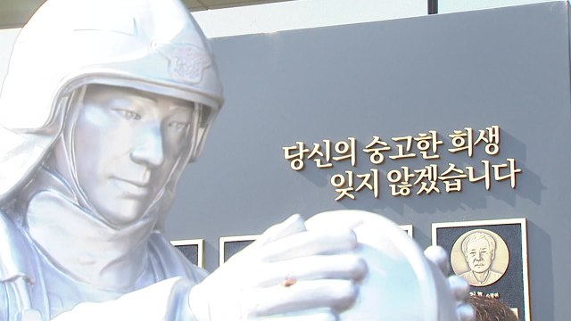 [울산] 울산에 순직소방관 기리는 추모 조형물 건립 / YTN
