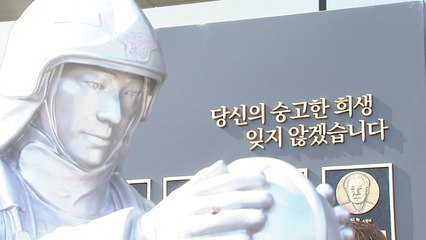 [울산] 울산에 순직소방관 기리는 추모 조형물 건립 / YTN