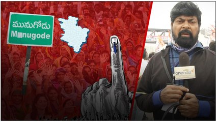 Munugodu By-election పై ఎలెక్షన్ కమీషన్ ఏమందంటే *Telangana | Telugu OneIndia