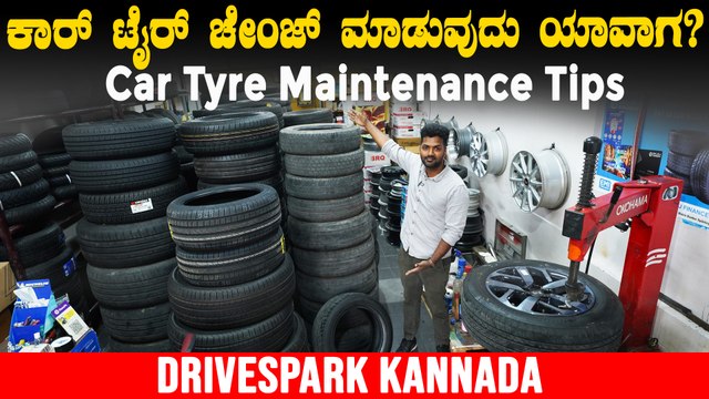 Car Tyre Maintenance Tips In KANNADA | When To Change Tyre? Explained In Kannada