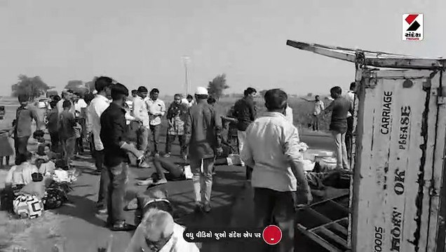 પીકઅપ વાનમાં ચાંદલાના પ્રસંગે જતા છાપરીના પરિવારને નડ્યો ગમખ્વાર અકસ્માત