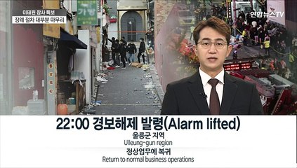 경찰직협 "현장 경찰관에 책임 전가 안돼" 입장문