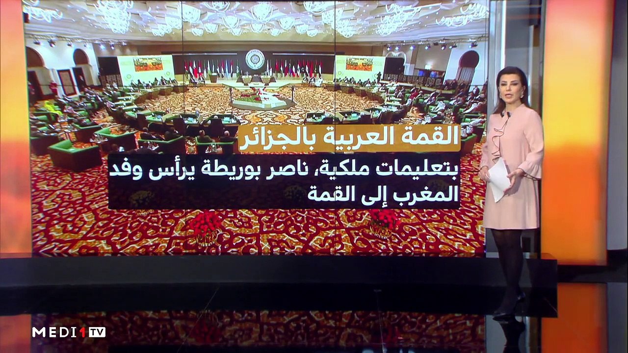 مدار الأخبار - الظهيرة - 02/11/2022