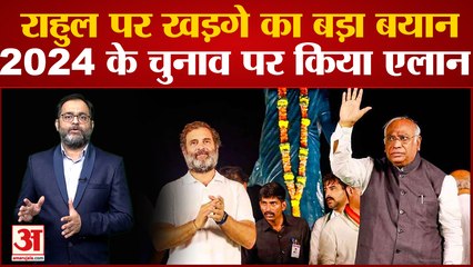 Bharat Jodo Yatra :कांग्रेस अपनाएगी एकला चलो की नीति? पहले भाषण में ही खड़गे का बड़ा संकेत