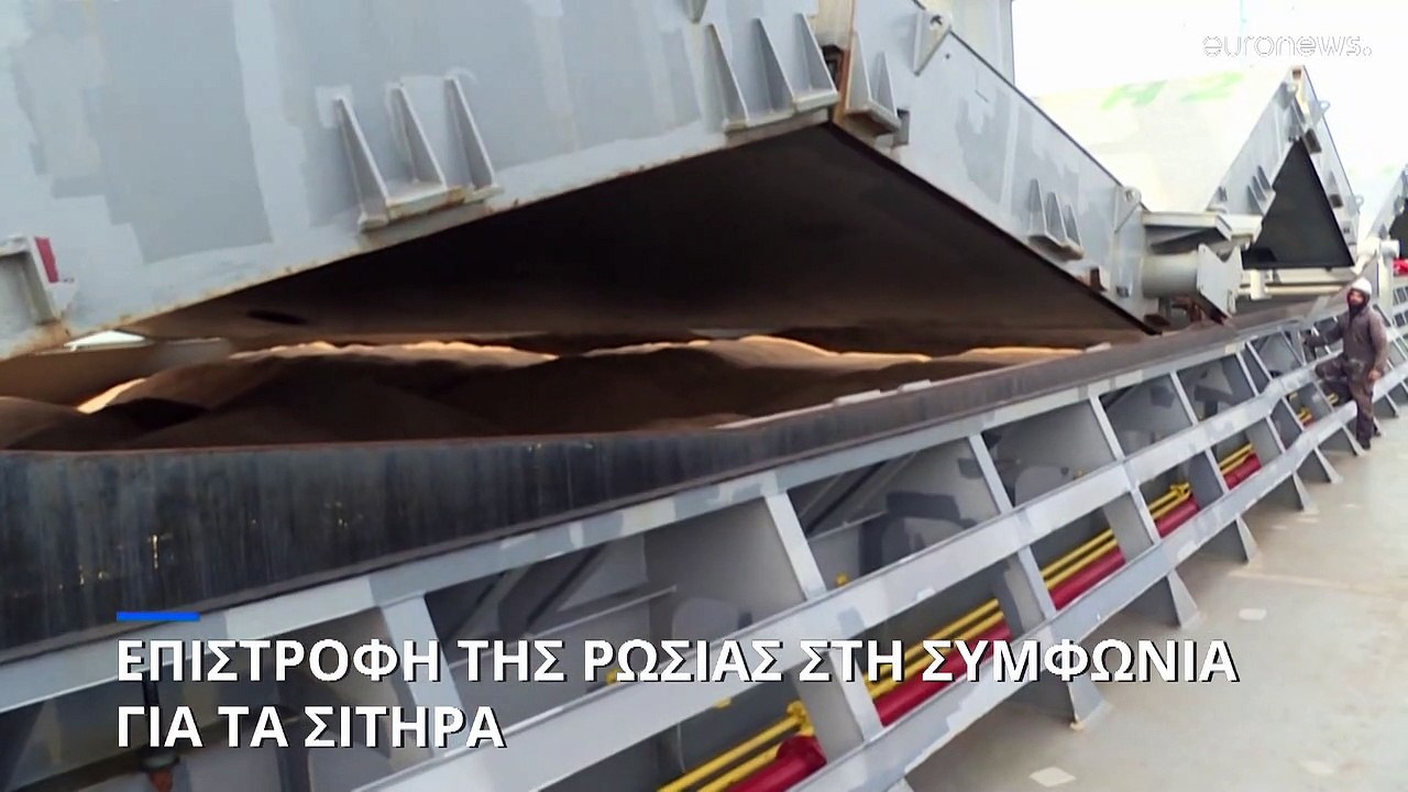 Επιστροφή της Ρωσίας στη συμφωνία για τα σιτηρά - Έλαβε γραπτές εγγυήσεις από την Ουκρανία