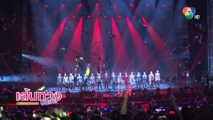 ทีมนักแสดง KinnPorsche The Series ลัดฟ้าโชว์ความสามารถบนเวทีคอนเสิร์ตที่ไทเป