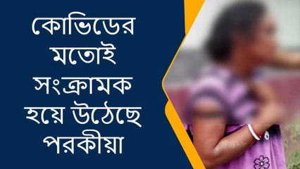 জলপাইগুড়ি: মরণব্যাধিতে আক্রান্ত জেলার বিবাহিত দম্পতিরা ! এই রোগের নেই ওষুধ