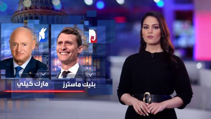 مقعد واحد يحسم الأغلبية في مجلس الشيوخ الأميركي