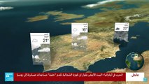 France 24 Weather - 2 Nov. 2022 - Arabic version