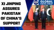 Xi Jinping says China will support Pakistan in stabilising its financial situation | Oneindia News