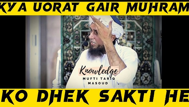 Mufti Tariq Masood Speeches | Emotional Bayan | Kya Uorat Gair Muhram Ko Dhek Sakti He