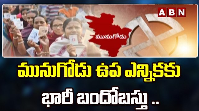 మునుగోడు ఉప ఎన్నికకు భారీ బందోబస్తు .. __ Munugode Bypoll __ ABN Telugu