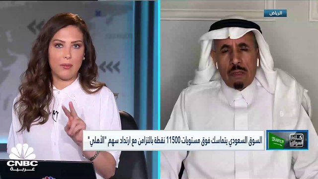 مؤشر السوق السعودي يتماسك فوق مستويات 11500 نقطة