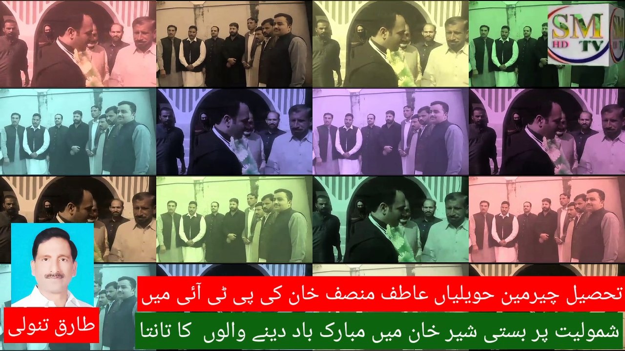 tehsil chairman atif munsif khan joined pti | people congratulate him on his residence