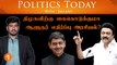 திமுகவிற்கு கைகொடுக்குமா ஆளுநர் எதிர்ப்பு அரசியல்? | Politics Today With Jailany | Ep-44 | 2.11.2022
