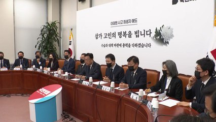與, 재난안전법 개정안 발의...'주최 없는 행사' 관리 강화 / YTN