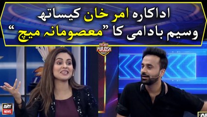 Waseem Badami's "Masoomana Match" with Amar Khan