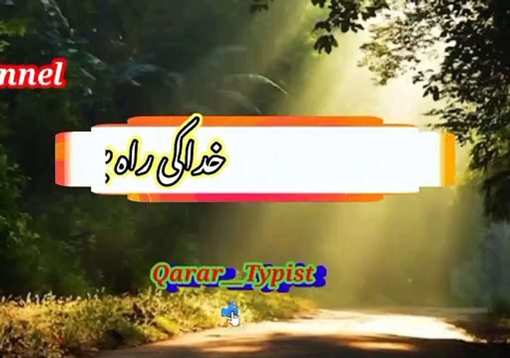 Tu paise more  barkat ajti khai |  توپیسےمیں برکت آجاتی ھے | qarar__typist
