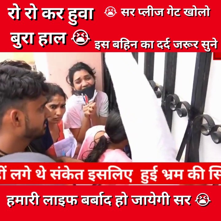 रो रो हुआ बुरा हाल पर प्रवेश नही करने दिया || Reet exam Rajasthan ||