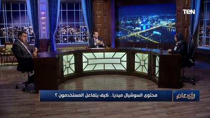 بواقعة لطفل عنده 10 سنوات.. أستاذة طب نفسي بـ "عين شمس" توضح تأثير الترندات على المجتمعات