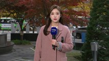[날씨] 맑지만 종일 쌀쌀...오후부터 찬 공기 유입 / YTN
