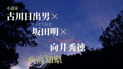 映画『平家物語 諸行無常セッション（仮）』特別映像