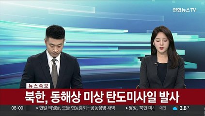 [속보] 북 미사일, 단 분리 이뤄져…'중장거리 이상' 추정