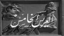 فيلم العريس الخامس بطولة اسيا و حسين صدقي 1942
