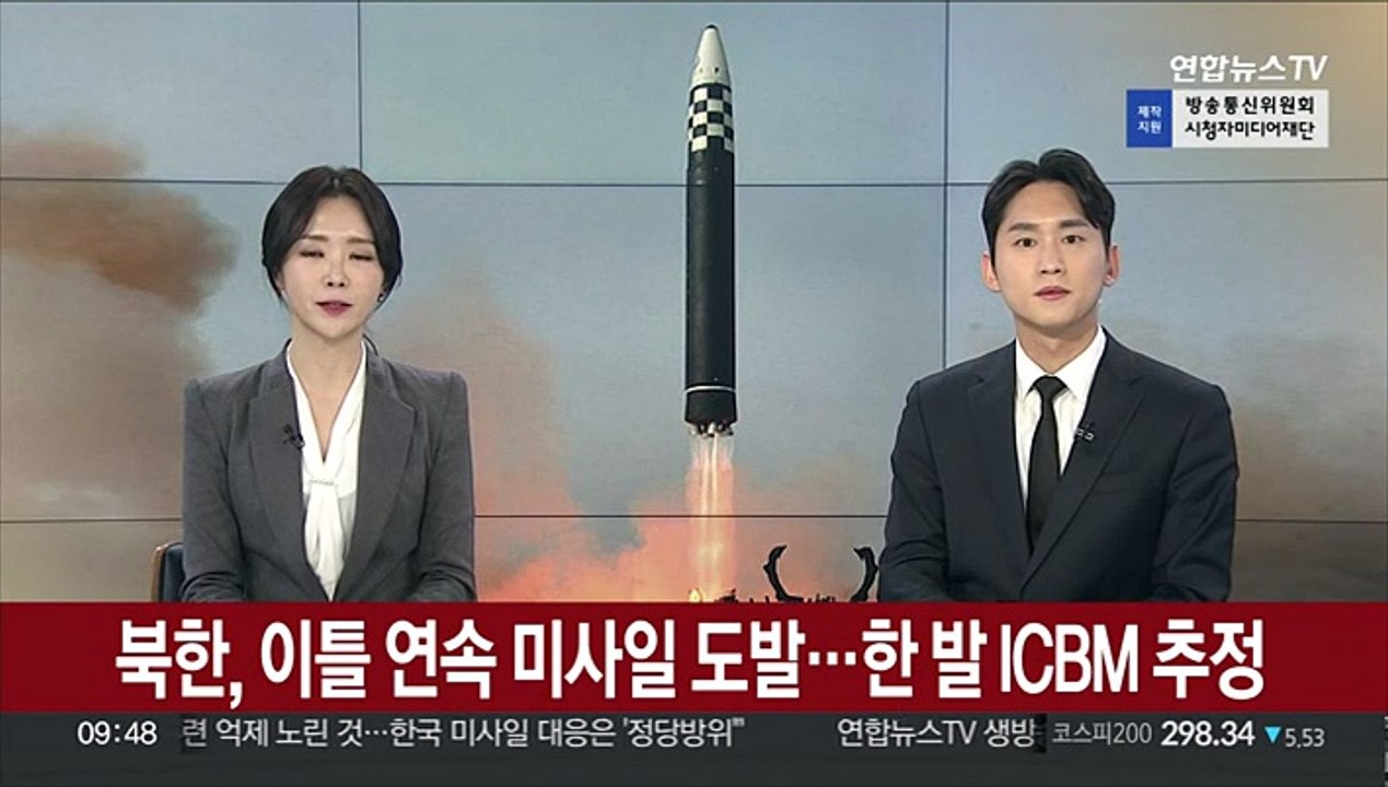 북한, 이틀 연속 미사일 도발…한 발은 ICBM 추정