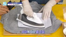 [LIVING] The oil splattered stain! Iron with flour?,기분 좋은 날 221103