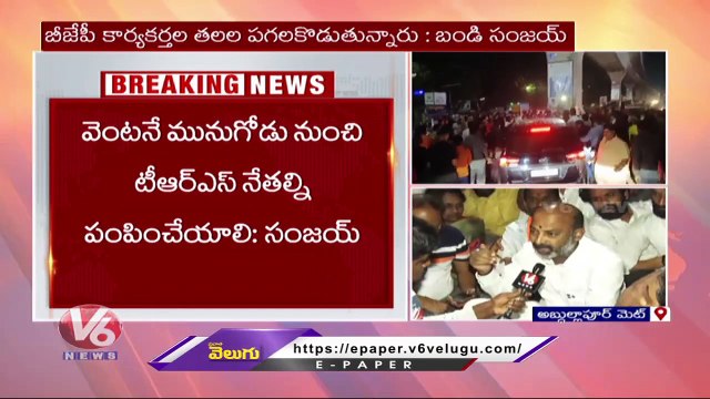 BJP Chief Bandi Sanjay Face To Face Over TRS Leaders Staying In Munugodu | Munugodu Bypoll | V6 News