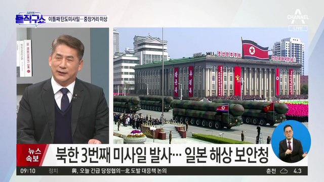 합참 “北 장거리탄도미사일 1발, 단거리 2발 포착”