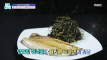 [LIVING] The smell of frying pan fish  It is missing!,기분 좋은 날 221103