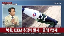 [뉴스특보] 북한, 또다시 탄도미사일 동해상 발사…19번째 도발