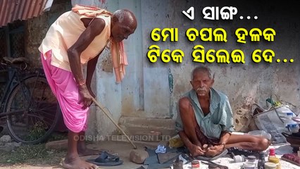 Special Story | Friends for more than 50 years, this Jai-Veeru of Odisha give major friendship goals