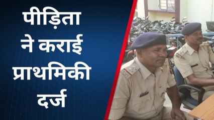 पूर्वी चंपारण: सीएसपी संचालक द्वारा धोखाधड़ी कर रुपये निकालने के मामले में प्राथमिकी दर्ज