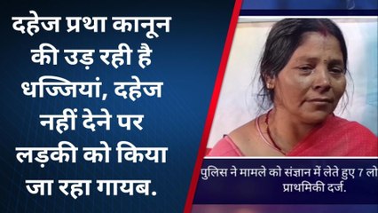 मुंगेर: दहेज लोभी पति ने किया पत्नी को गायब, जांच में जुटी पुलिस