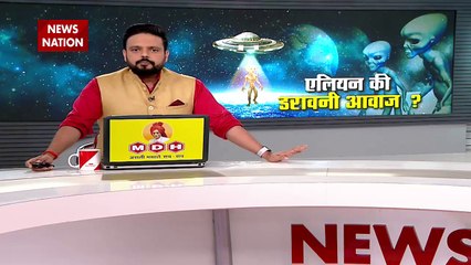 Rashtramev Jayate : स्पेस वॉइस ने वर्ल्ड रिसर्च में बढ़ाया सस्पेंस | Aliens Updates |