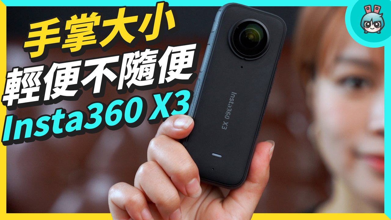 誰說運動相機一定要很極限？ 人人都適合的口袋相機 Insta360 X3，5 種拍攝手法不藏私分享！縮時攝影、子彈時間、跟拍模式─影片 Dailymotion