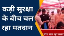 गोपालगंज: कड़ी सुरक्षा के बीच हो रहा उप चुनाव का वोटिंग, 9 बजे तक 10 फीसद हुआ मतदान