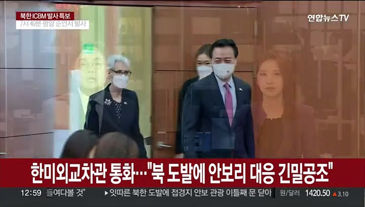 한미외교차관 통화…"북 도발에 안보리 대응 긴밀 공조"
