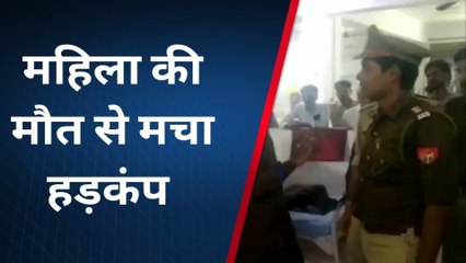 फतेहपुर: सड़क हादसे में घायल महिला की इलाज के दौरान मौत, अस्पताल पर लगाया लापरवाही का आरोप