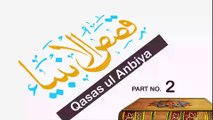 Qasas Ul-Anbiya - Part 2 - | Qasas ul Quraan | Qasas Ul-Anbiya In Urdu | By Sheikh Makki Al-Hijaazi #islam is truth